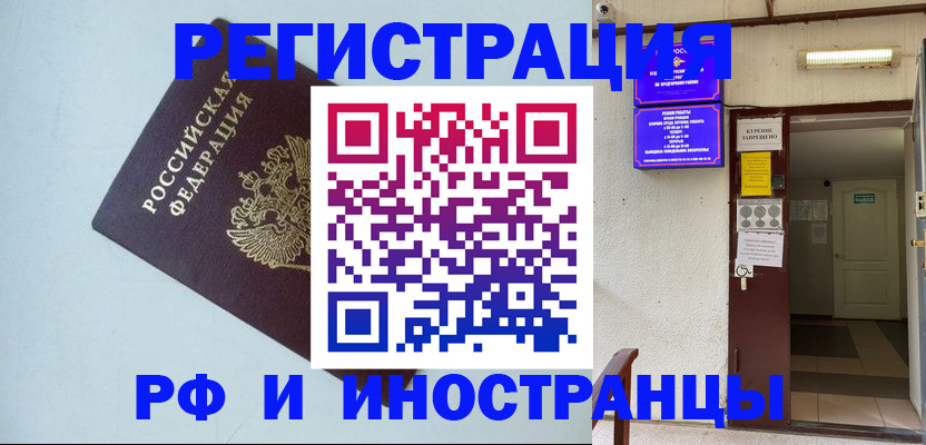 временная регистрация в Михайловке