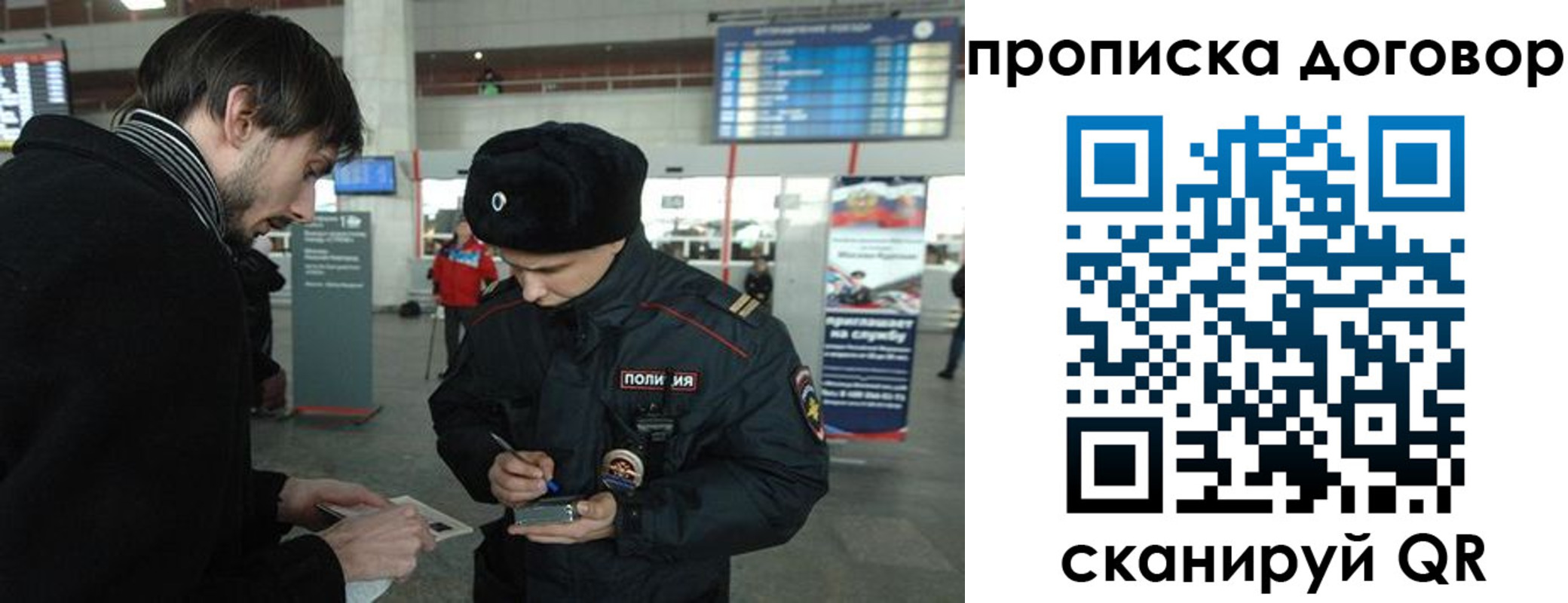 прописка 2025 в Михайловке