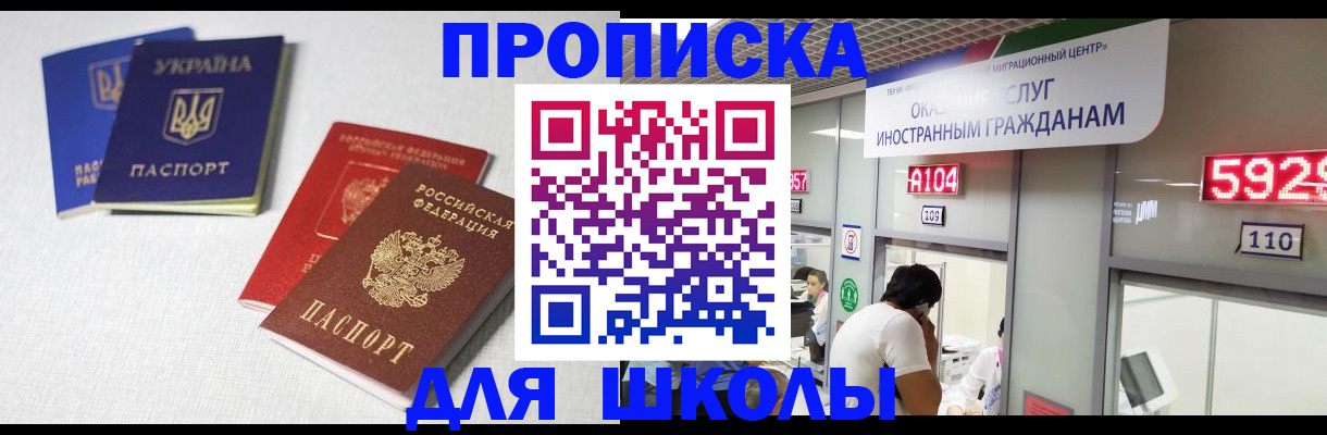 миграционный учет в Михайловке