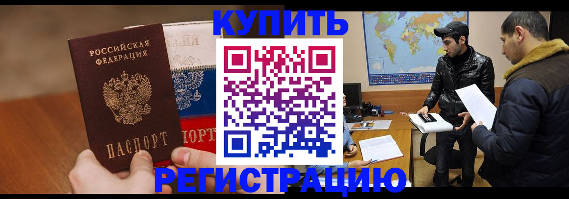 прописка 2025 в Михайловке