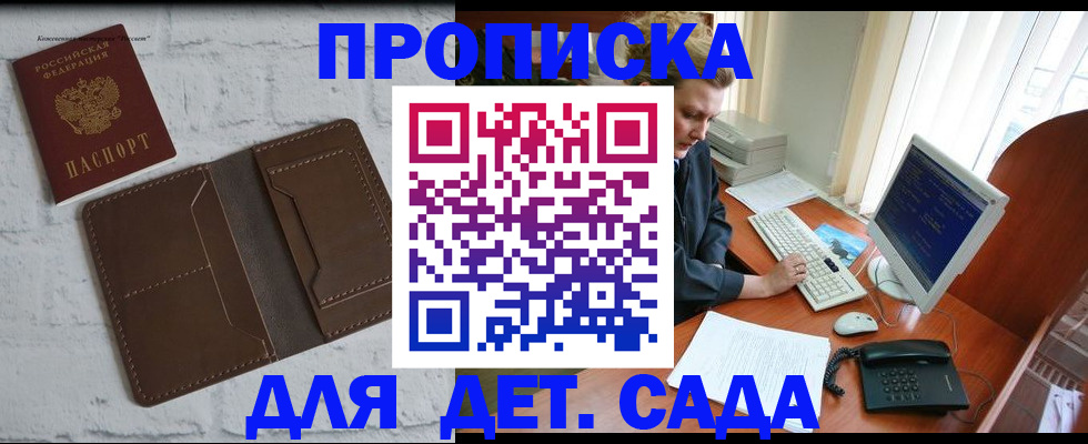 временная регистрация надежно в Михайловке